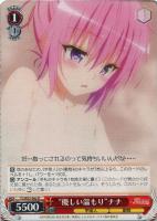 モモ・ベリア・デビルーク【ヴァイスシュヴァルツトレカ高価買取価格