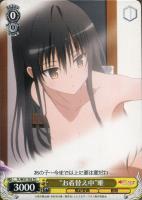 思い出のたいやき”ヤミ【ヴァイスシュヴァルツトレカ高価買取価格査定