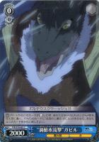 魔物達のあるじ リムル【ヴァイスシュヴァルツトレカ高価買取価格査定