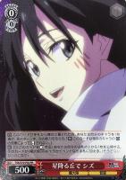 竜魔人”ミリム【ヴァイスシュヴァルツトレカ高価買取価格査定：CB