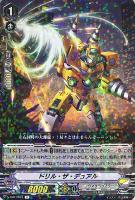ドラゴニック・オーバーロード・ジ・エンド【ヴァンガードトレカ高価