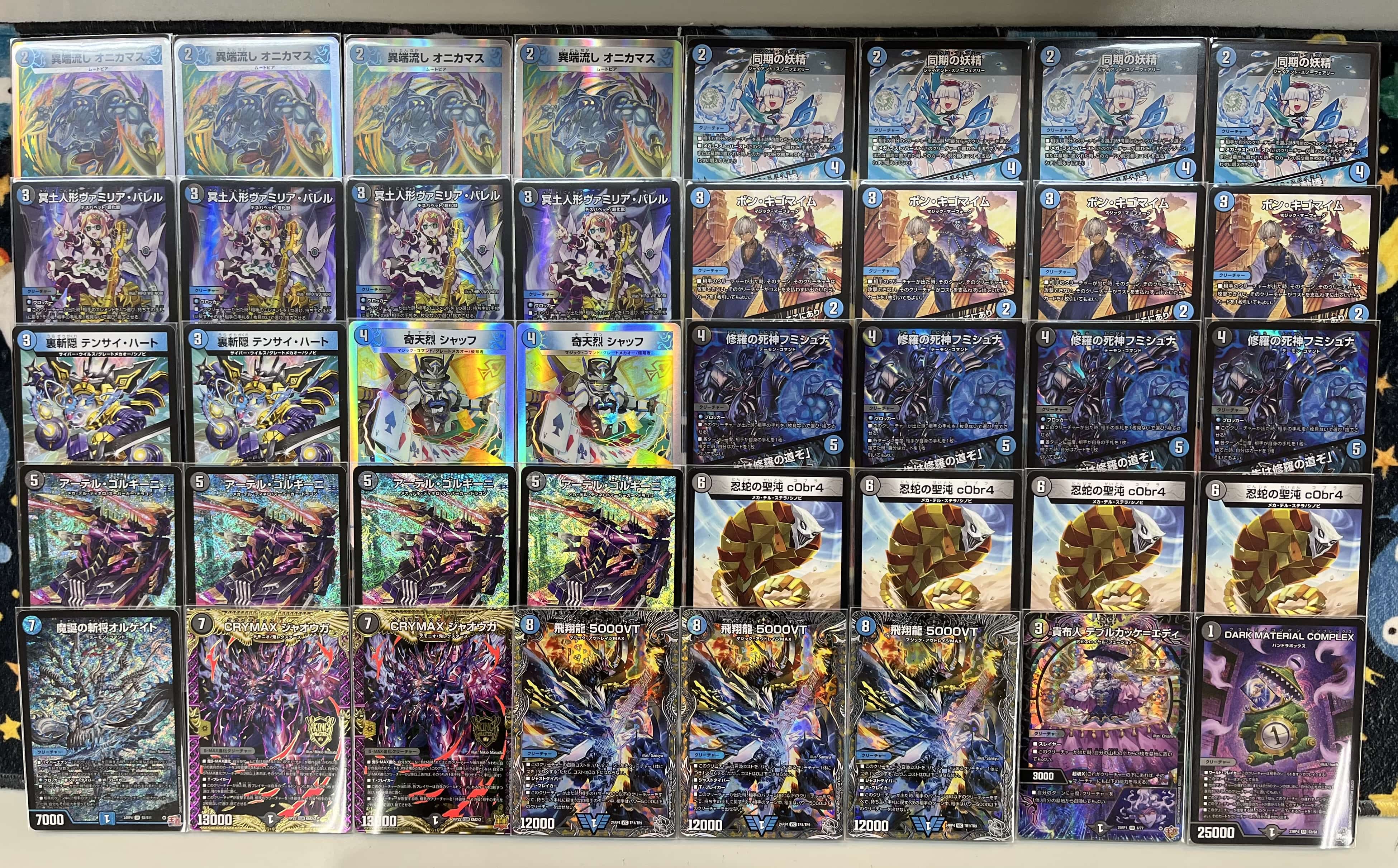 デュエマ】デッキ販売 青黒コンプレックス(プレイ用): カードを買う