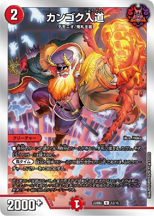 翌日発送 カンゴク入道 金トレジャー 3枚 カンゴク入道 金トレジャー 3