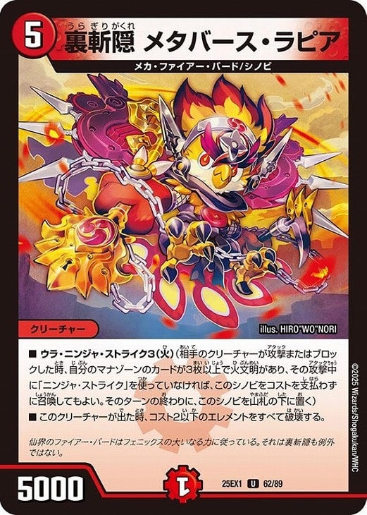 デュエマ】デッキ販売 ニイカ（フェニックス）(プレイ用): カードを