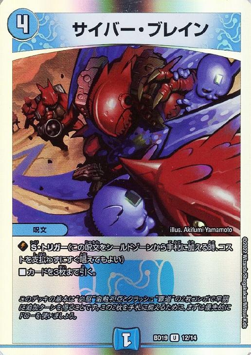 高 サイバーブレイン プロモ 4枚 サイバーブレインプロモ 4枚