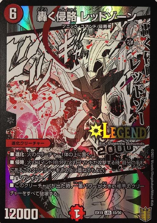 デュエマ】デッキ販売 赤黒バイク【アドバンス・40枚】(中古良品