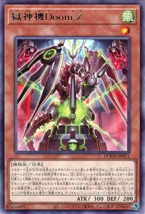 DOOM OF DIMENSIONS」終刻 3コンセット【遊戯王トレカお買得価格通販