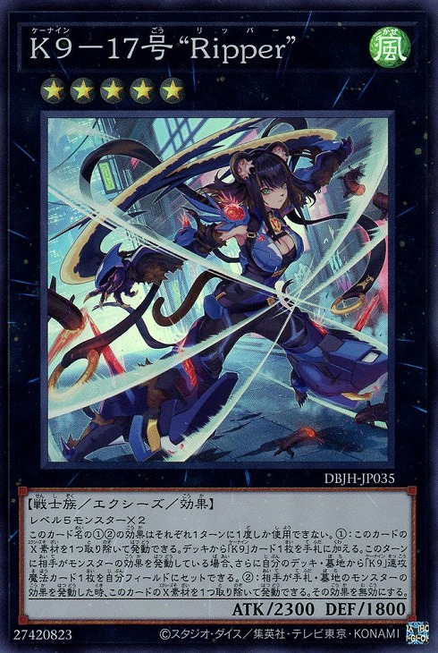 デッキビルドパック ジャスティス・ハンターズ」K9 3コンセット