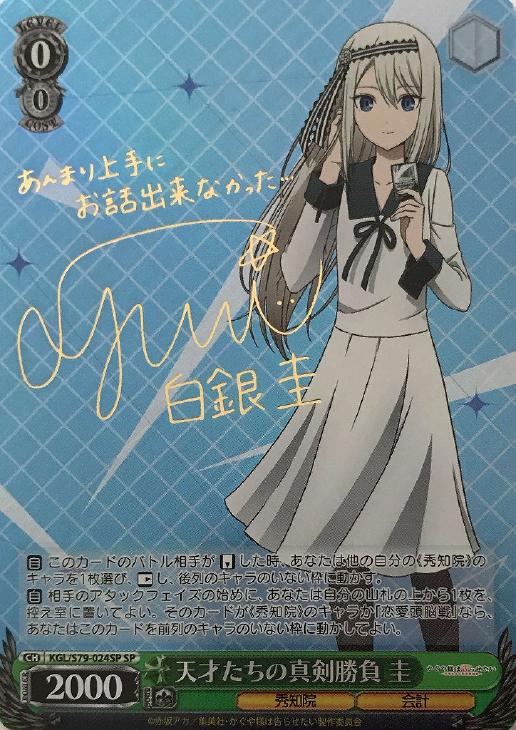 ヴァイスシュヴァルツ 純白の契り 折紙 SP サイン 4枚 ヴァイス