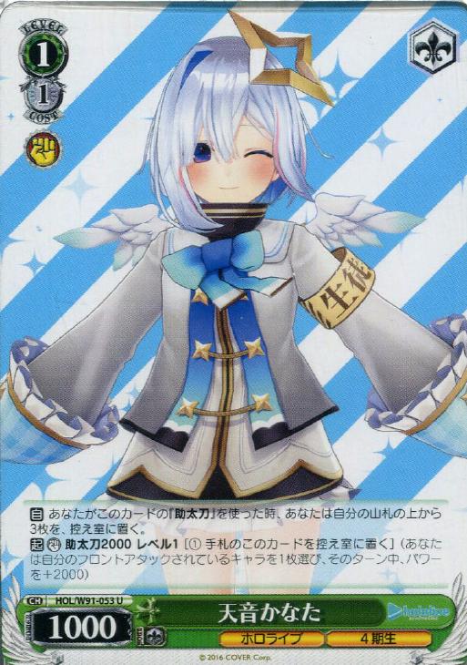 ミ*ズ様 未来へ一緒に 天音かなた SSP サインホロライブ ヴァイス