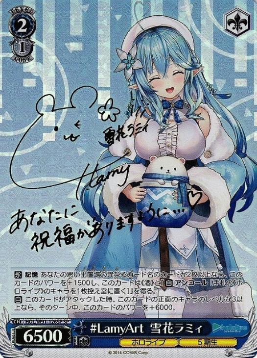 ヴァイスシュヴァルツ 街明かりと冬の街 雪花ラミィ SSP BGS10