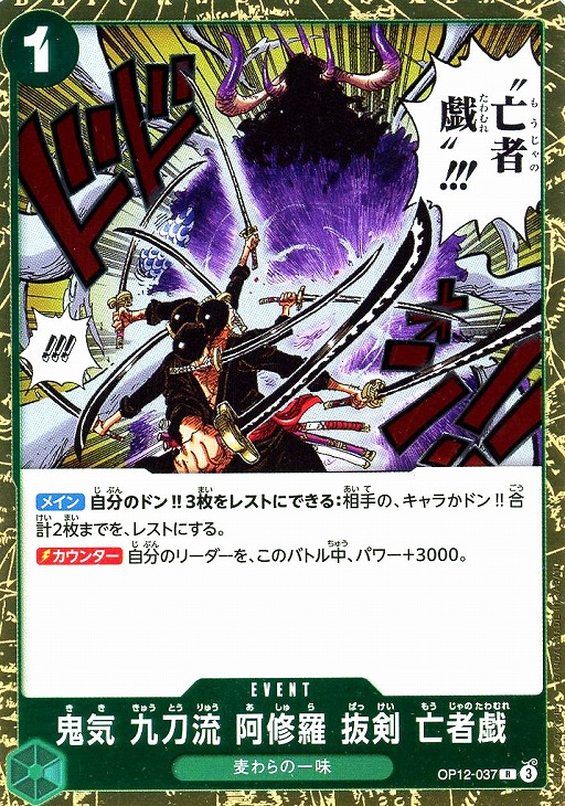 ワンピ】デッキ販売 緑ミホーク(2026/1/28作成)(プレイ用): カードを