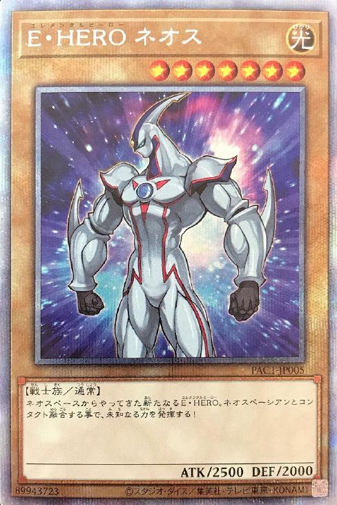 E・HERO ネオス[両手拳]【遊戯王トレカお買得価格通販：CBトレコロ】