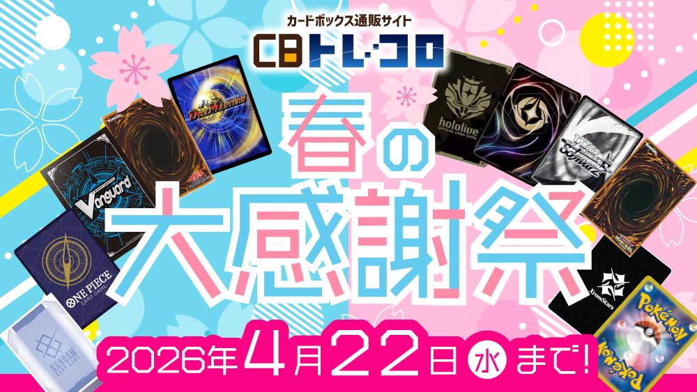 恥ずかしい姿 愛音【ヴァイスシュヴァルツトレカお買得価格通販：CB