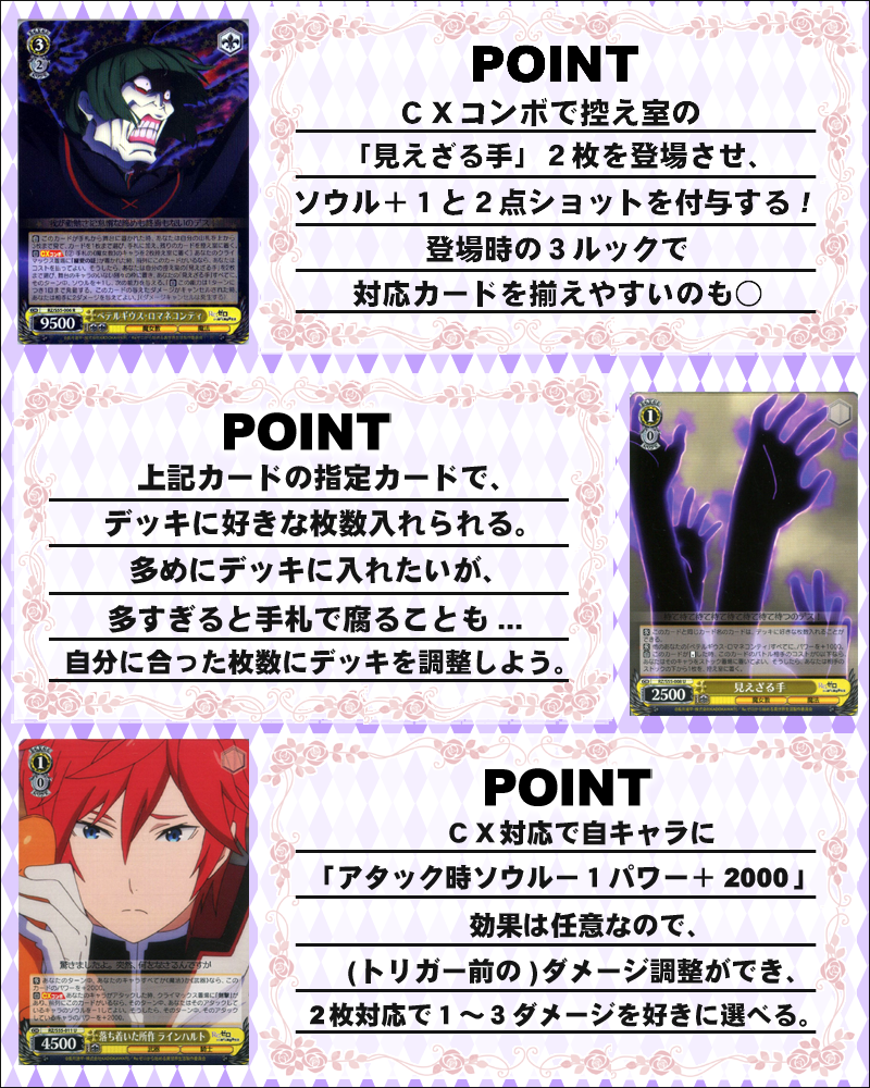 ヴァイスシュヴァルツ】リゼロVol.2を使ったデッキ紹介&解説&おススメ