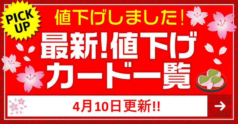 空分かつ剣”十香【ヴァイスシュヴァルツトレカお買得価格通販：CB