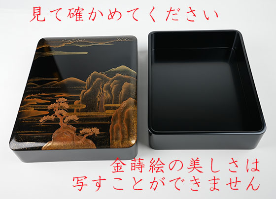 輪島塗文箱 山水蒔絵 748,000円税込 | 輪島塗の塗師屋 輪島漆器大雅堂