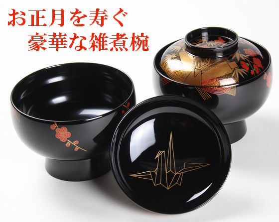 雑煮椀 折鶴松竹梅蒔絵 2客1組 264,000円（税込） | 輪島塗の塗師屋