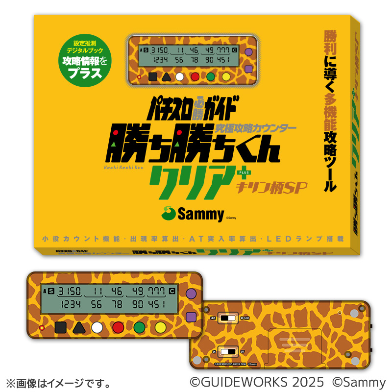 勝ち勝ちくんクリアPLUS キリン柄SP | ぱちキャラ オンライン by大宏