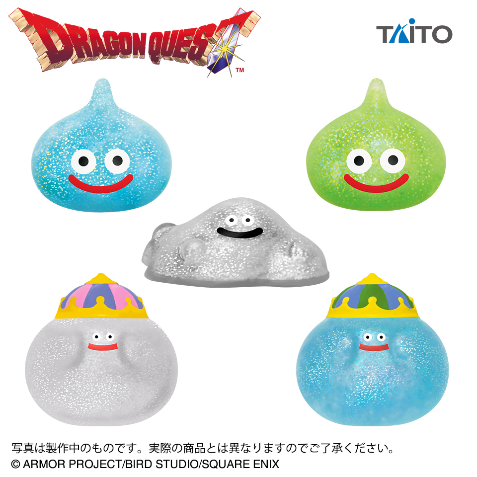 ドラゴンクエスト AM ぷにゅっとキラキラスライム ～キングスライム