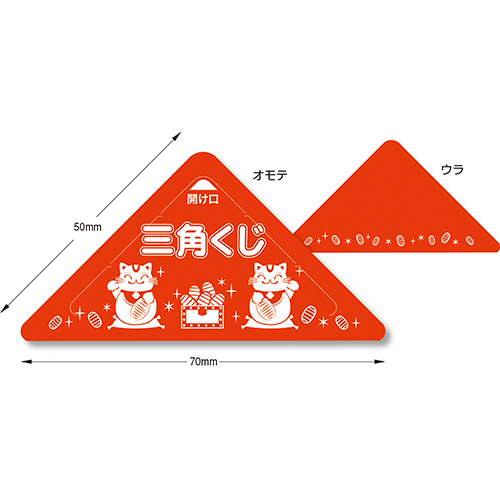株式会社ササガワ：製品情報＞ イベント用品＞くじ・抽選機関連