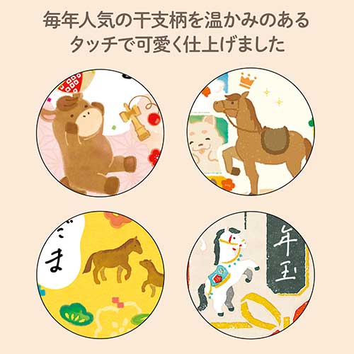 株式会社ササガワ：製品情報＞ 慶弔用品＞のし袋＞絵入りポチ袋＞絵入