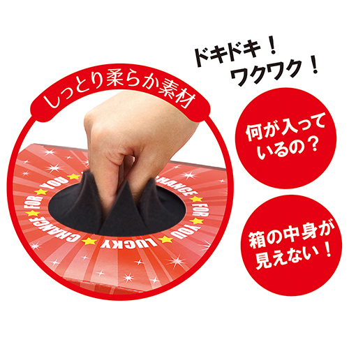 株式会社ササガワ：製品情報＞ イベント用品＞くじ・抽選機関連＞抽選