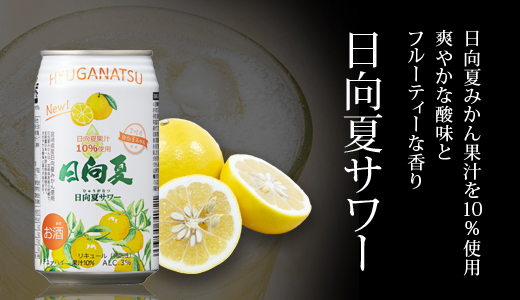 高千穂酒造│宮崎│リキュール│熟成梅酒・日向夏みかん酒・マイヤー