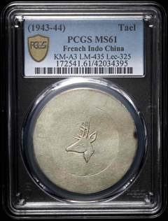 人気の近代「中国銀貨」|創業45年 大阪梅田宝スタンプコイン