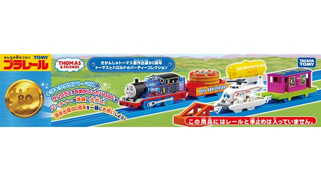 きかんしゃトーマス オールインワンセット・情景｜商品ラインナップ