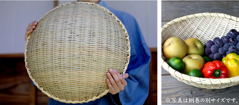 深竹ざる（亀ざる）籐返し巻縁 小 40cm | 虎斑竹専門店 竹虎