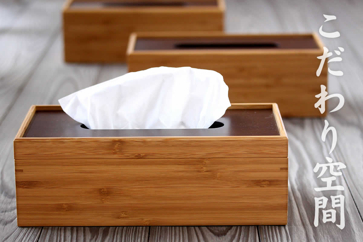 竹ティッシュケース | 虎斑竹専門店 竹虎