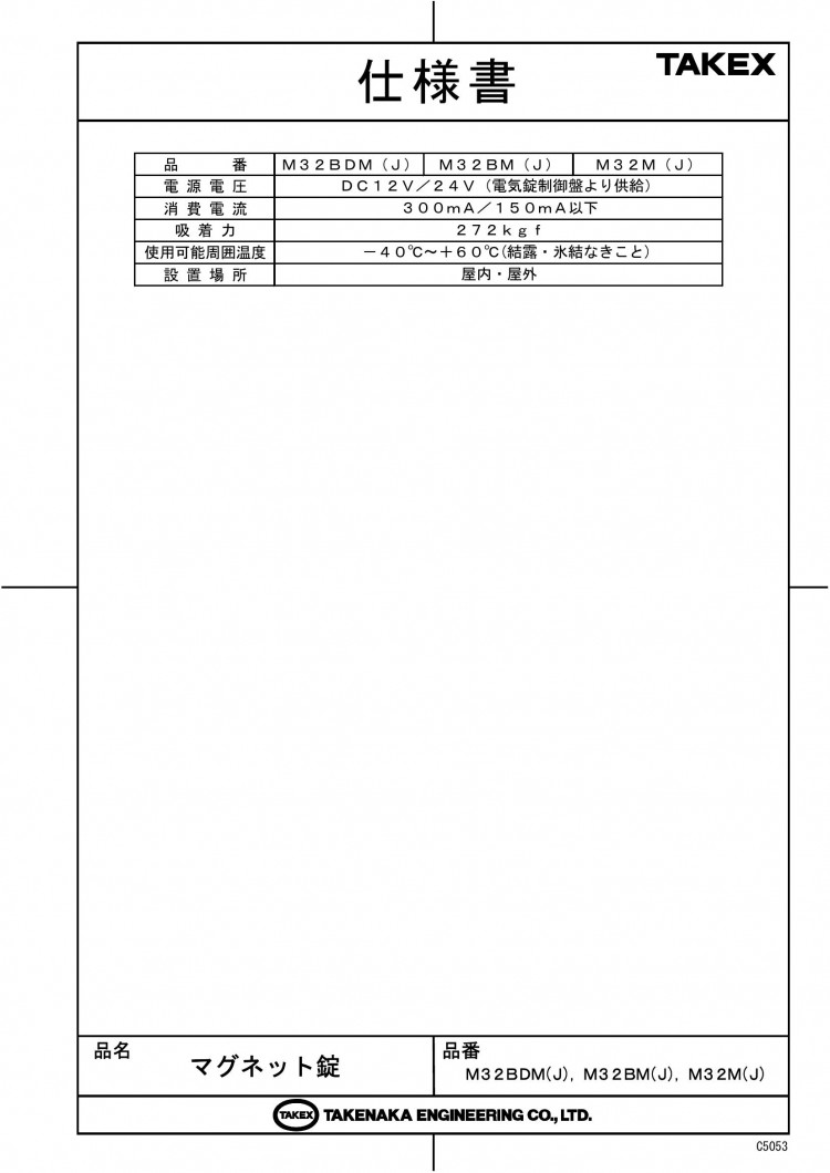 竹中エンジニアリング株式会社