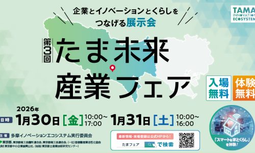 町田市「鶴川香山園（つるかわかごやまえん）」1月25日にオープン