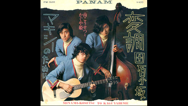 浅川マキ特集｜｜TAP the POP