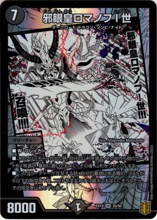 禁断機関VV-8[DM_EX-15_7/50LEG] - マスターズスクウェア通販