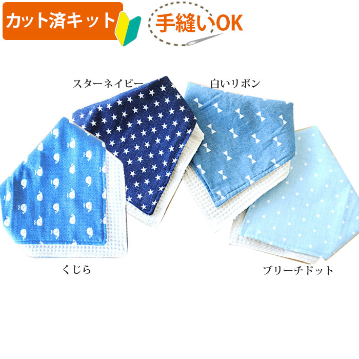 デニムスタイル スター/リボン/ドット/くじら/ヒッコリー【ハンカチ