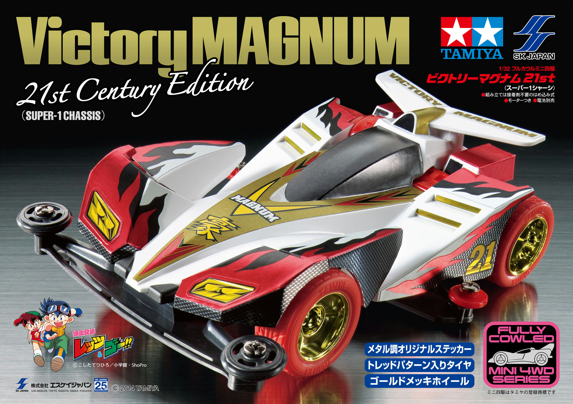 アミューズメント限定第10弾「ビクトリーマグナム21st」詳細続報 - TEA