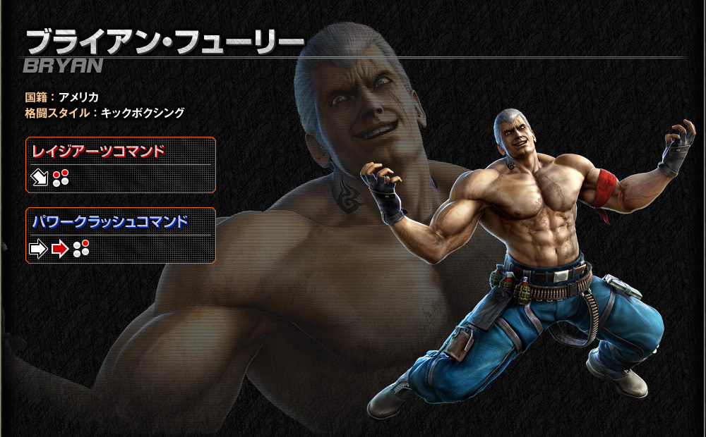 キャラクター :: TEKKEN OFFICIAL :: TEKKEN 7