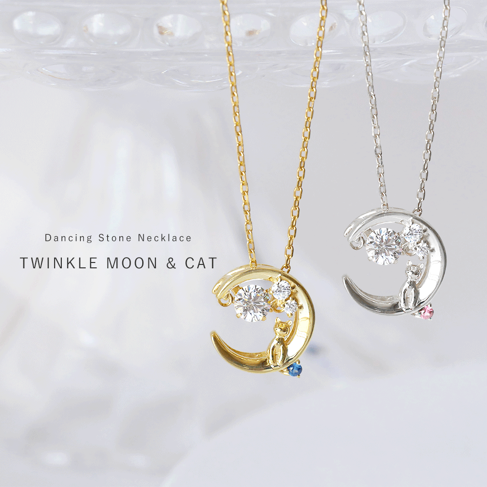 ◇揺れる宝石◇誕生石対応◇Twinkle Moon & Cat ムーン＆キャット