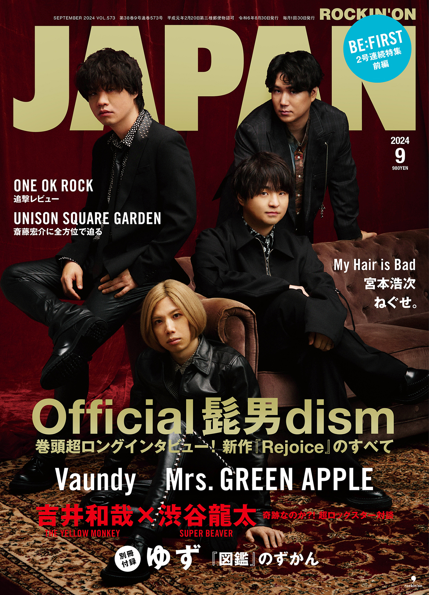 Official髭男dism『ROCKIN'ON JAPAN』9月号の表紙巻頭に登場！別冊付録