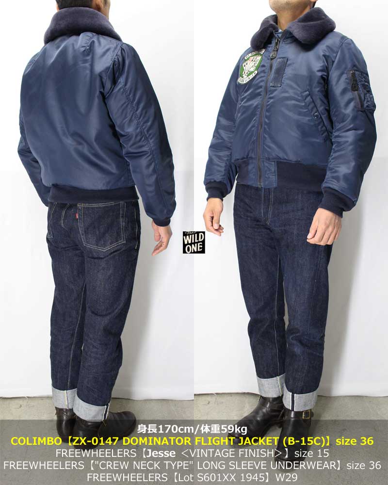コリンボ (B-15Cタイプ) 【ZX-0147 ドミネータージャケット カスタム