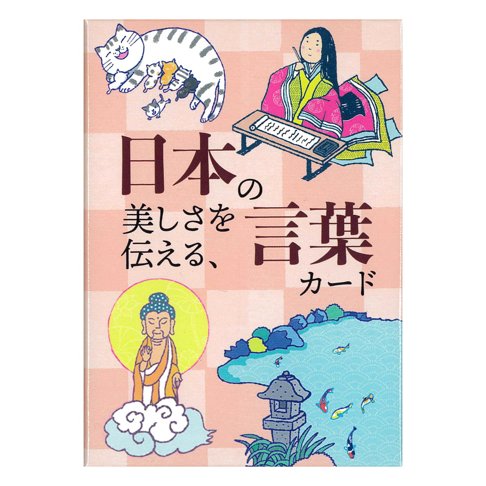 日本の美しさを伝える、言葉カード - Word cards that convey the