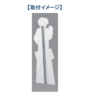 スチレンボード用オプション】等身大パネル用スチールスタンド H1400