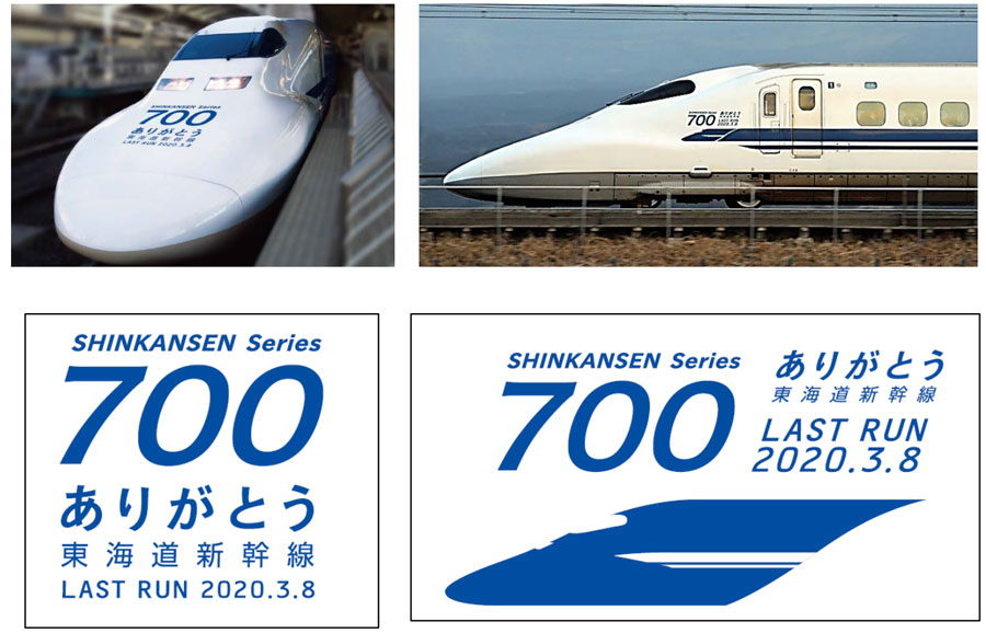 東海道新幹線700系、来年3月8日で引退 特別装飾実施、最終列車では記念
