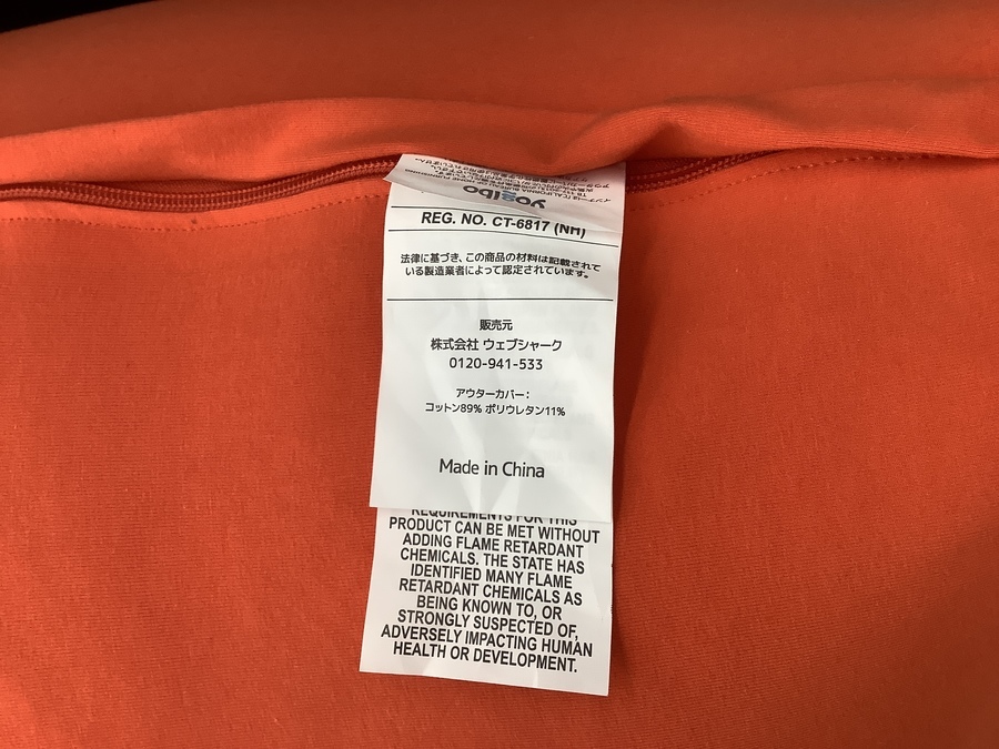 Yogibo（ヨギボー）の大型ビーズクッション【CT-6817】のご紹介