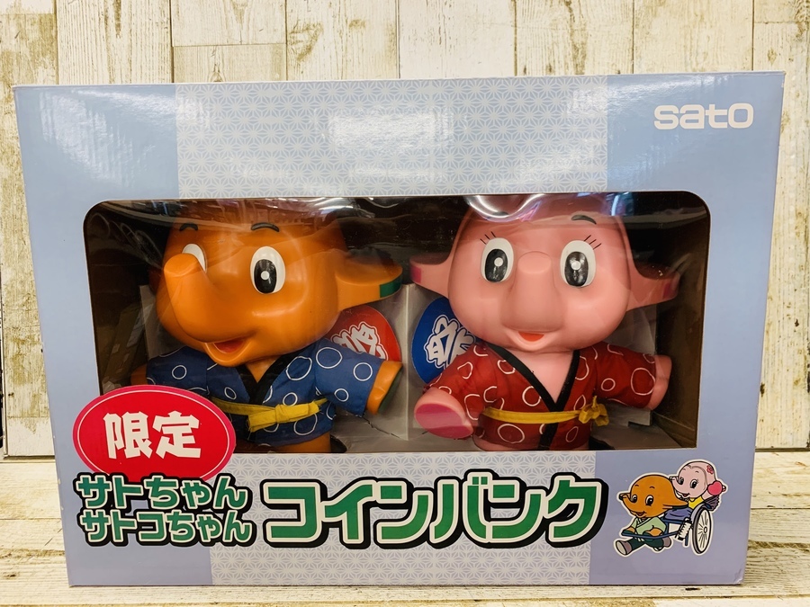 レトロ雑貨買取中！サトちゃん・サトコちゃんグッズ大量入荷！！｜2022
