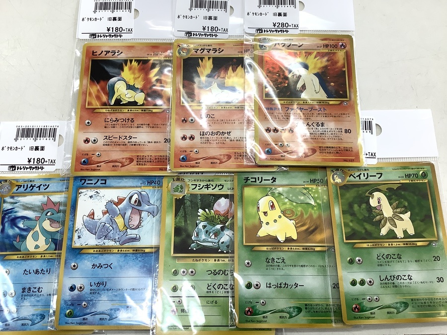 ☆コレクター必見☆旧裏面のポケモンカード入荷！！【越谷店】｜2020年
