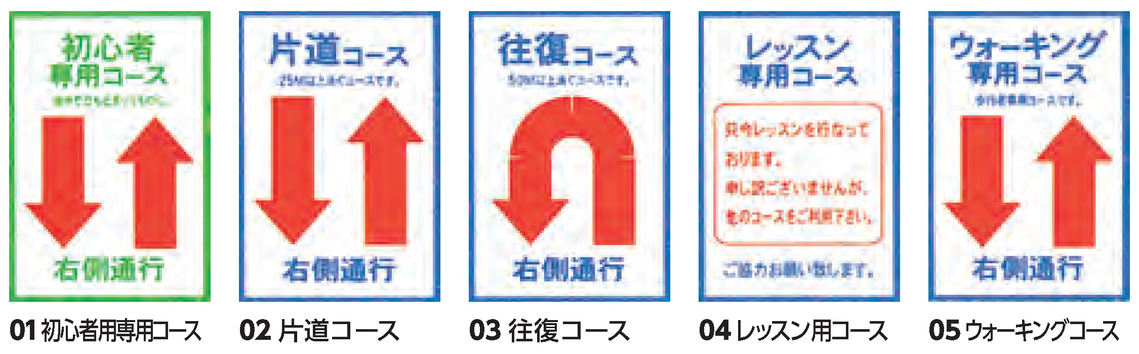 コース表示板シート – ツカサドルフィン株式会社