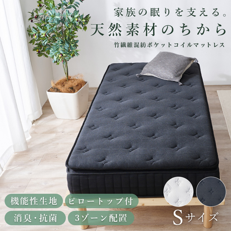 ピロートップ付きマットレス シングル（ポケット） KM-3322S | 家具
